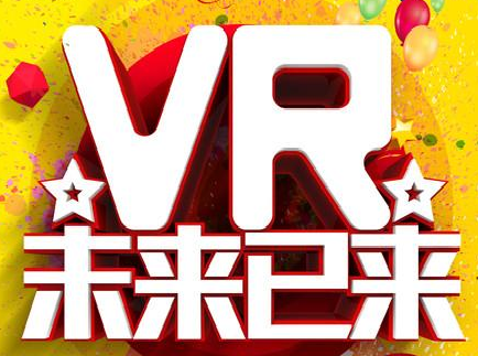 VR产品