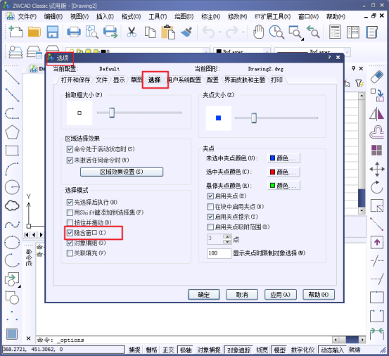 AUTOCAD实用知识累积