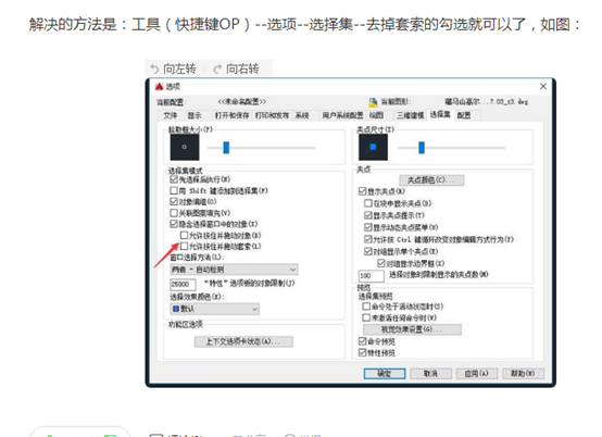 AUTOCAD实用知识累积